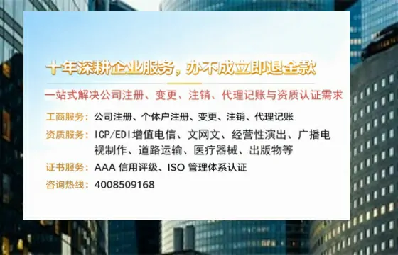 双鸭山办理<a href='https://www.tazcjz.cn/'>ICP<a href='https://www.tazcjz.cn/'>增值电信许可证</a></a>的用途、办理流程及费用详解