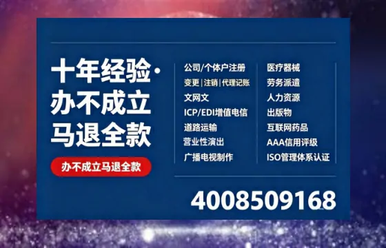 双鸭山广播电视节目制作许可证办理全攻略:用途、流程、费用及高效办理优势详解
