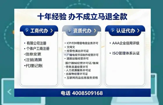 双鸭山办理<a href='https://www.tazcjz.cn/'>ICP<a href='https://www.tazcjz.cn/'>增值电信许可证</a></a>的用途、办理流程及费用详解