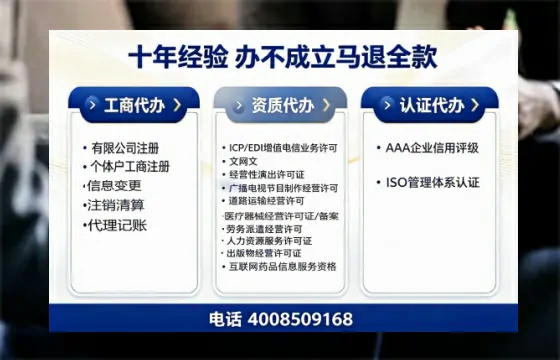 双鸭山企业办理SP、IDC、ISP、CDN、呼叫中心、VPN电信经营许可证的用途、流程及办理优势详解