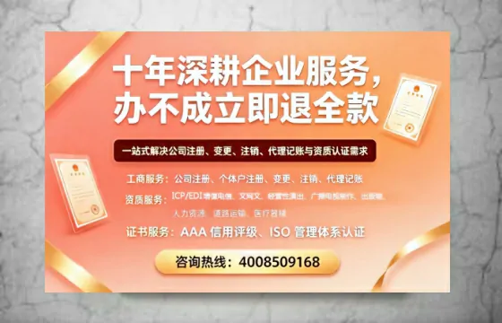 双鸭山企业办理SP、IDC、ISP、CDN、呼叫中心、VPN电信经营许可证的用途、流程及办理优势详解
